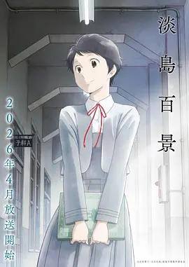进化之树 漫画封面